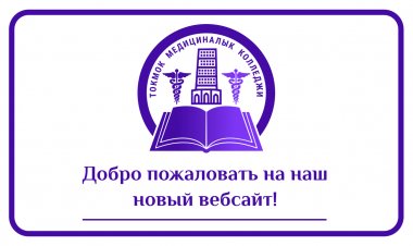 Новый вебсайт