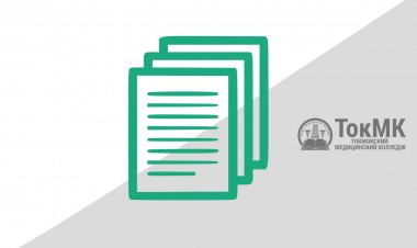 Нормативно-правовая документация