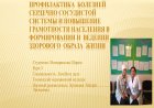 Международная  научно-практическая конференция в режиме ON-LINE