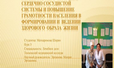 Международная  научно-практическая конференция в режиме ON-LINE
