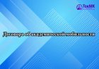Договора об академической мобильности