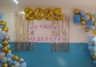 МЫКТЫ МЕДАЙЫМ - 2025