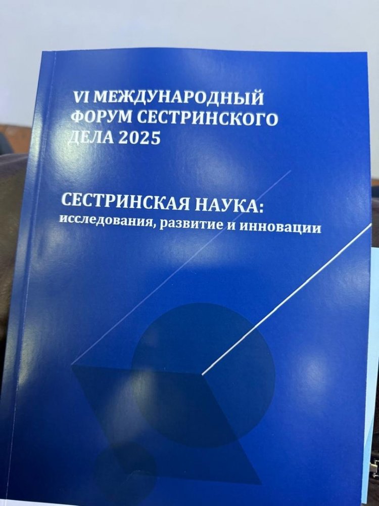 International Nurses Forum – 2025