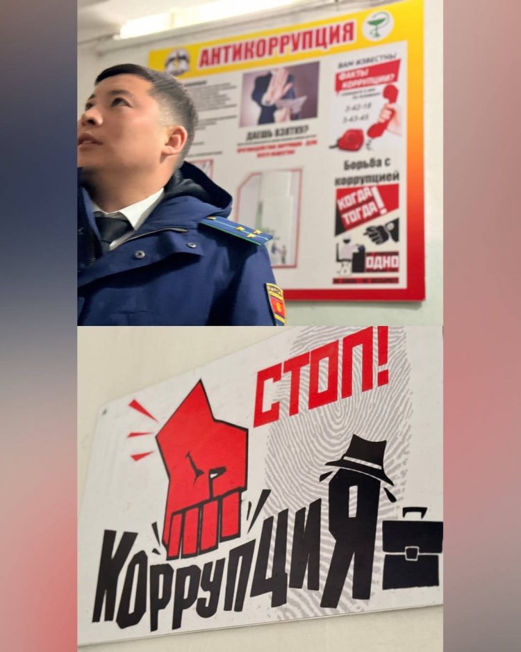 «Противодействие коррупции в Кыргызской Республике: изменения и дополнения в законодательстве».